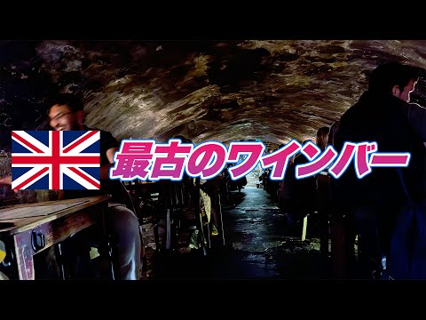 【イギリス ロンドン旅行】英国産ワインは美味しいのか？実際に飲んでみた🍷