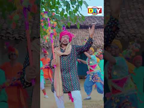 दुकालू यादव राऊत दोहा  | Short Video | 2024 #drymusic #dukaluyadav #Rautnacha #cgsong