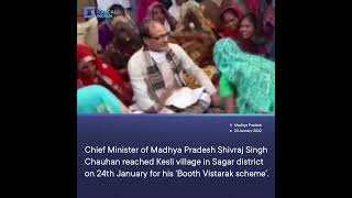 MP: CM Shivraj Singh Chauhan Takes Part In Village Celebration, Promotes 'Booth Vistarak' Scheme