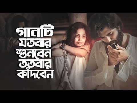 2025 নতুন কষ্টের গান😢💔 _ আসবে আবার ফিরে পাখি😥 _ Js Sojib _ Onek Koster Gan 2025