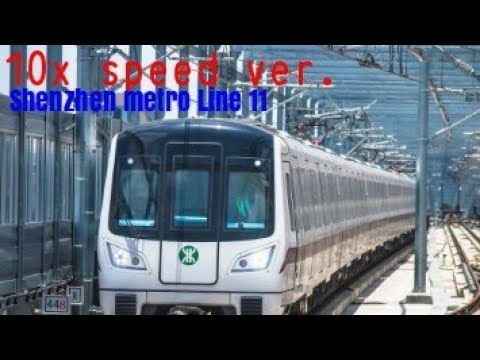 （10x speed ver.）Shenzhen metro line 11 full video 深圳地鐵11號線全程行車實況