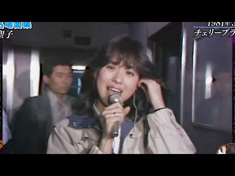 松田聖子　チェリーブラッサム（新幹線ホームで唄う）🚅🎤