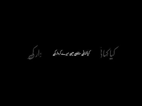 mere kirdar ki ☹️#viral #trending #blackscreenstatus #islamicshorts #islamicvideo #shorts #short