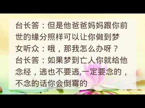 与亡人的前世缘分，冬至清明梦见是在鬼道 Wenda20111211 10:45