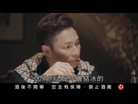 58金高 網路影片 懂得喝更好喝 完整版