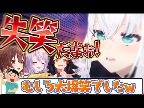 初のリアルイベント告知でも爆笑を生み出し続けるホロライブゲーマーズｗ【ホロライブ切り抜き/白上フブキ/大神ミオ/猫又おかゆ/戌神ころね】