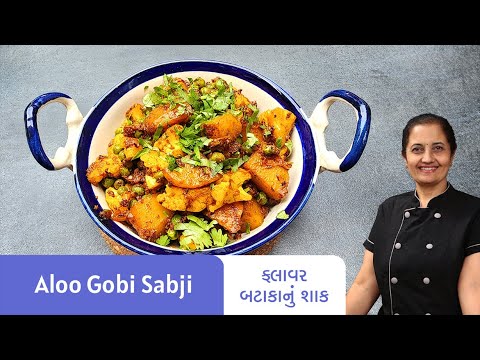 આલુ ગોબીની સબ્જી બનાવવાની રીત I Aloo Gobi Sabji Recipe