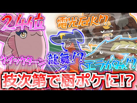 【ポケモンSV】次回作のママンボウは誰だ!?第一回厨ポケ進級会議!!!!!