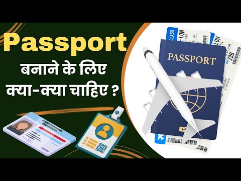 Passport Documents Required || Passport Banane me Kaun Kaun Sa Documents Lagta Hai || Tech Azmi