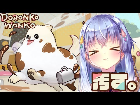 【DORONKO WANKO】雫川の部屋よりも汚くします。【雫川なのか/ハコネクト】