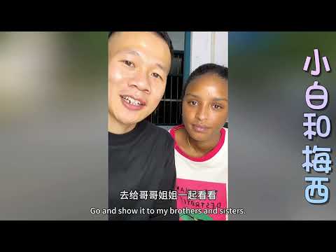 梅西喜欢中国，签证到期也不想回埃塞俄比亚！Messi likes China and doesn't want to go back to Ethiopia!