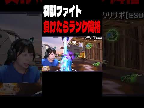 ランクダイヤ2負けたら下がる大事な場面で…【フォートナイト/Fortnite】