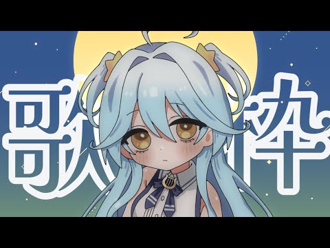 【#shorts】センチメンタルな季節らしいのでたくさん歌おうと思うぞ【#双未とおる】 #vtuber #KARAOKE