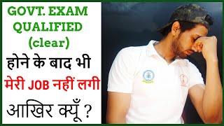 Dsssb Pharmacist Exam Qualified in First Attempt फिर भी JOB नहीं मिली | आप ये गलती भूल कर भी मत करना