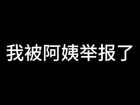 我是真没想到啊，有一天会轮到我！书《超神阴天子》#番茄小说