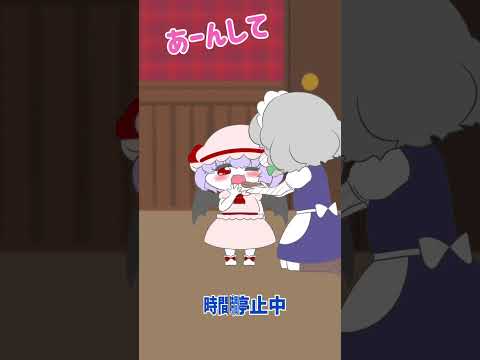 【レミリア】ヒロイン願望 暴走中【咲夜】