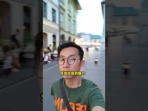 |小剛在歐洲|旅遊|歐洲有個美爆天際的地方，波蘭Z美老城——克拉科夫，妳去過沒？#shorts