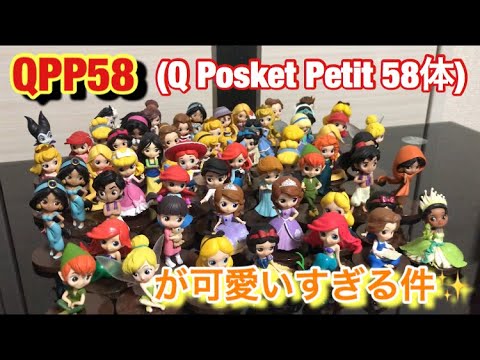 【 ディズニー 】 Ｑポスケット プチ 全種類 開封したら アイドルグループ になった！笑 Disney Qposket petit figure フィギュア