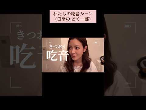 吃音持ち女優／吃音シーン切り抜き一部💬 #吃音#吃音症#どもり