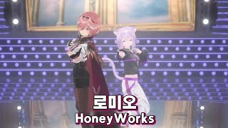 #타카네루이 로미오 - HoneyWorks (with 네코마타 오카유) | 3D LIVE