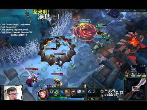 聖光啊!湯瑪士!實況臺 [LOL] S6 ARAM - 布里茨 014