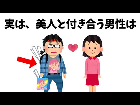 恋に関する雑学【恋愛】