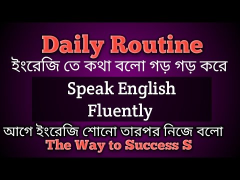 Daily Routine in English;#thewaytosuccess #englishgrammar #advancedenglish