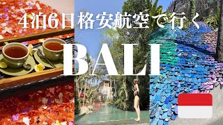 BALI Travel | 4 nights and 6 days on a low-cost flight to Bali 🌴 Must-visit spots, recommended