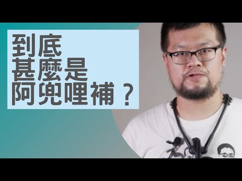 【唐川管樂研究所】到底甚麼是阿兜哩補(即興演奏)？(Feat.薩克蘇蘇)