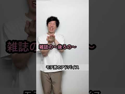 【モテ男のアドバイス⁉︎】紅蓮華♪替え歌