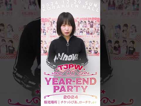 狂気のホワイトドラゴン、バトルロイヤルに参戦🔥┃12.29(日)『YEAR-END PARTY 2024』