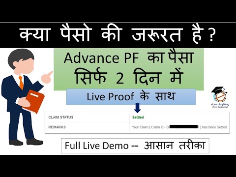 pf withdrawal online process 2021 | how to withdraw pf online | Form 31 advance pf