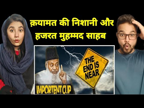 Qayamat ki 7 Badi Nishan | The End Is Near | 7 big signs End of time | Dr Israr Ahmad Reaction