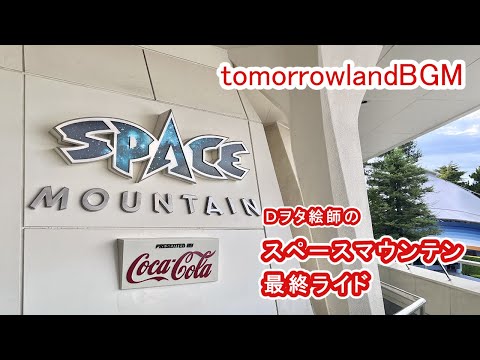 背景絵師 兼 スペーストラベラー！