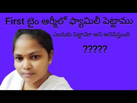 army lo fast time family paytamu || naynu am thyliyaka|| am thisukoni vaylanu