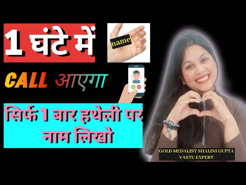 CALL ME SPELL- Easy Pen spell-LAW OF ATTRACTION MANIFEST CALL FROM SPECIFIC PERSON