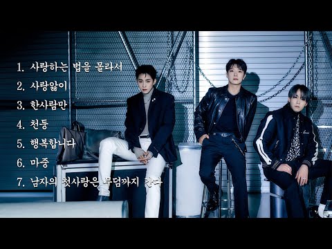 [Playlist] ft아일랜드 1집 추천곡 플레이리스트 | ft아일랜드 노래모음