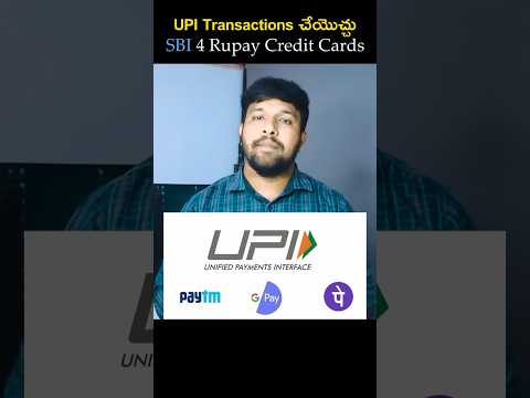 ఈ 4 SBI Credit Cards తో Upi Payments చేయొచ్చు | Best 4 Rupay Credit Cards #sbi #creditcard