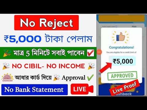 New Instant Loan App without income proof || Loan App Fast Approval || Bad Cibil score Instant loan