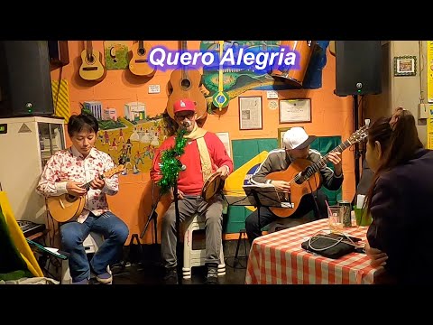 サンバの名曲！ Quero Alegria／Live@ Alvorada（アウボラーダ）