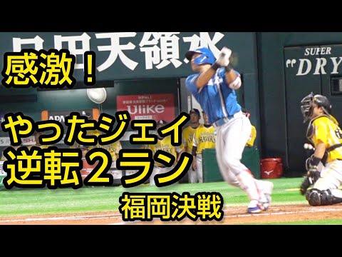 感激！野村佑希、逆転２ランホームランを放つ2024.8.4