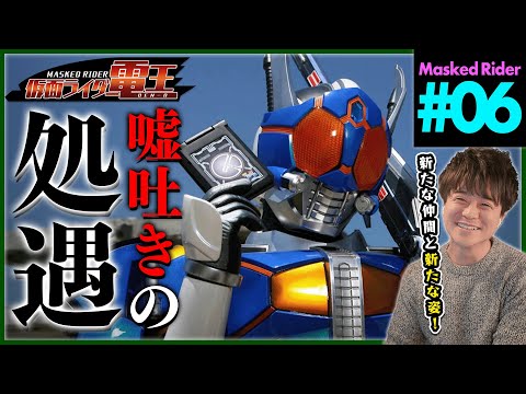 仮面ライダー電王 第6話 同時視聴 特撮リアクション Masked Rider DEN-O Episode 6 Reaction