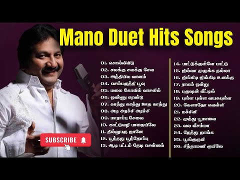 Mano Tamil Hit songs | 80's and 90's | Evergreen Tamil Songs |  மனோ சூப்பர்ஹிட் காதல் பாடல்கள்