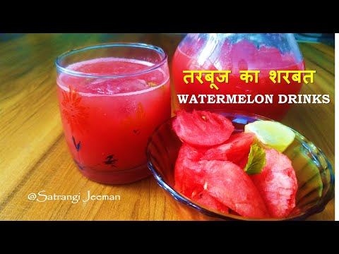 Watermelon Slush | Watermelon Juice | Watermelon Mojito | Summer Drinks |  तरबूज का जूस 3 तरीके से