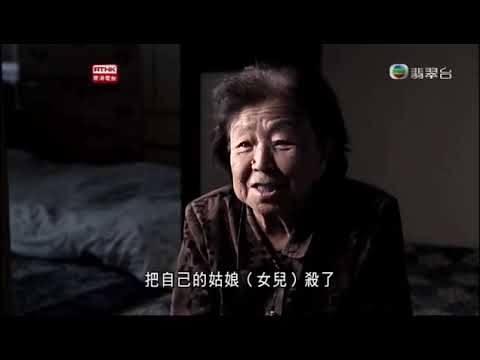 {香港記憶} 渡東瀛 CH03 日本遺孤《華人移民史，英語：Roots Old and New》香港電台製作