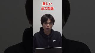 一橋大学が２次試験の英語リスニングを廃止へ #shorts