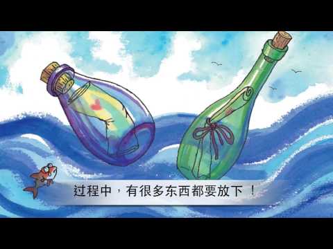 幾米感恩 _ 鼓勵受助生的系列短片(2012)