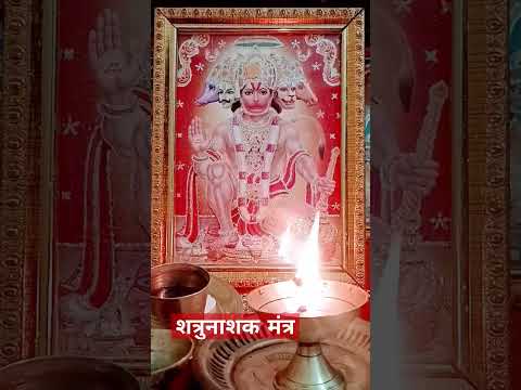 अगर आपका कोई शत्रु आपको परेशान कर रहा है तो#shortvideo