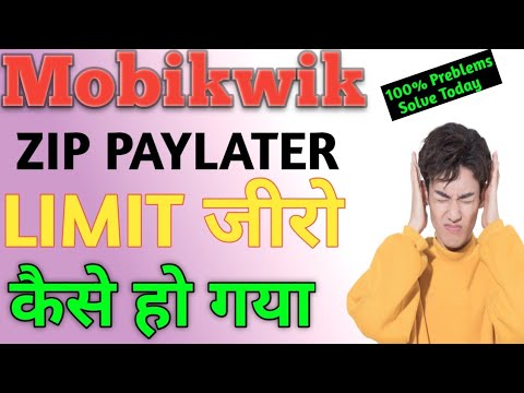 Mobikwik ZIP PAY LATER Limit 0 Ho Gaya // Mobikwik ZIP limit Zero kaise ho gaya All Details in Hindi