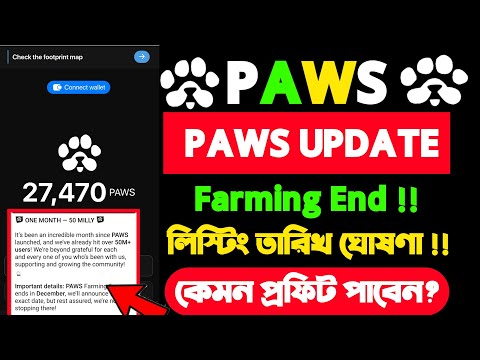 Paws Airdrop Farming End | Paws Listing Date | Paws New Update Bangla | Paws New Mystery Quest